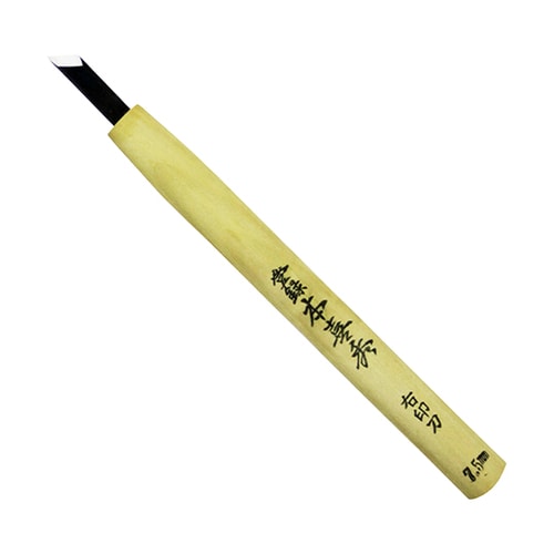 鋼付 彫刻刀 右印刀(切出し刀) 7.5mm