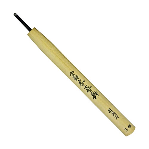 鋼付 彫刻刀 三角刀 3.0mm