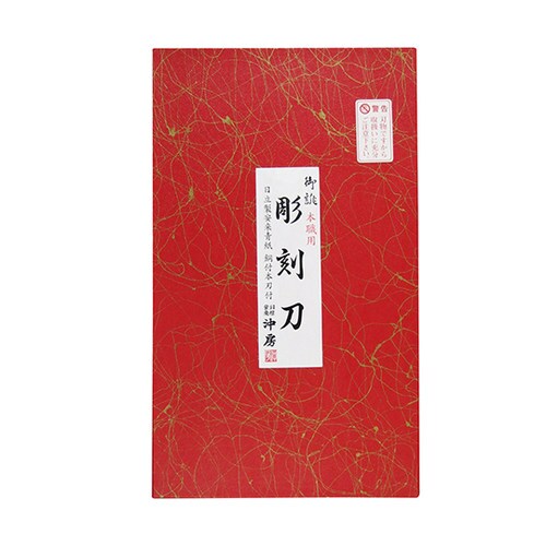 44ー7 本職用彫刻刀 鋼付桐箱 7本組