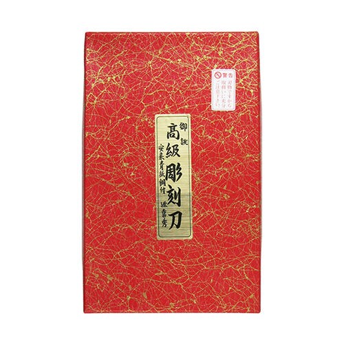 49ー7 彫刻刀 鋼付 桐箱入 7本組