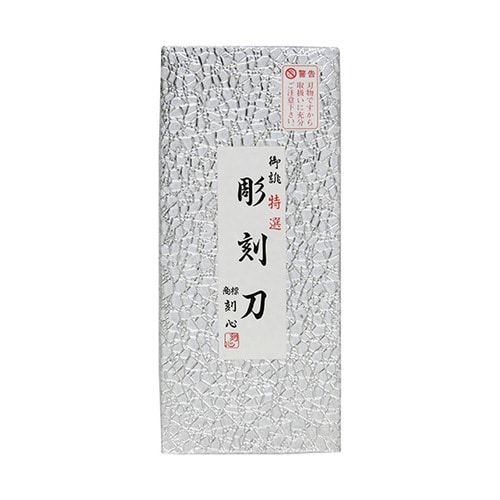 56ー5 彫刻刀 全鋼 紙箱 5本組