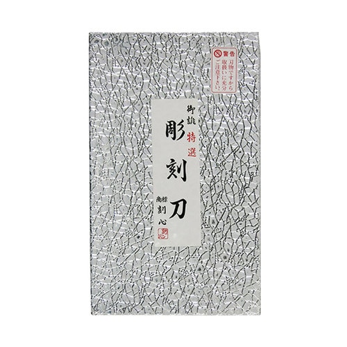 57ー7 彫刻刀 全鋼 紙箱 7本組