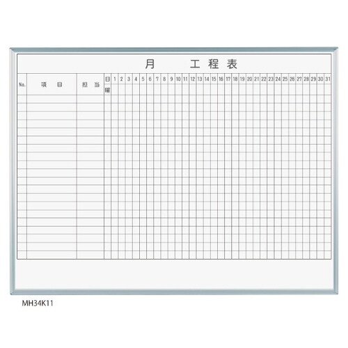 MH34K120 1カ月工程表20段壁掛