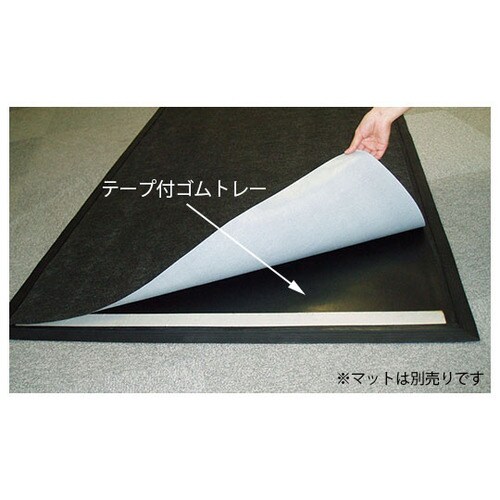 UE920X2000Bテープ付ゴムトレー