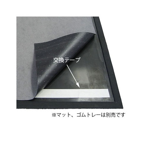 テープつきゴムトレー用交換テープ 900003