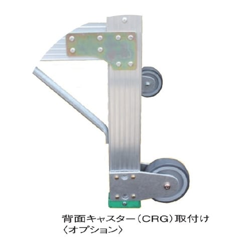 作業用踏台「G」用 背面キャスター