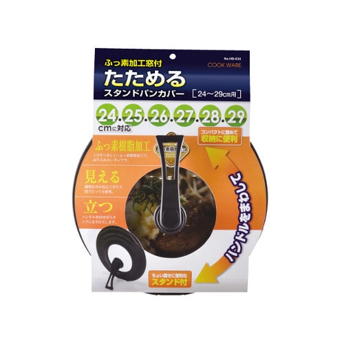HBー634 パンカバー24から29cm用