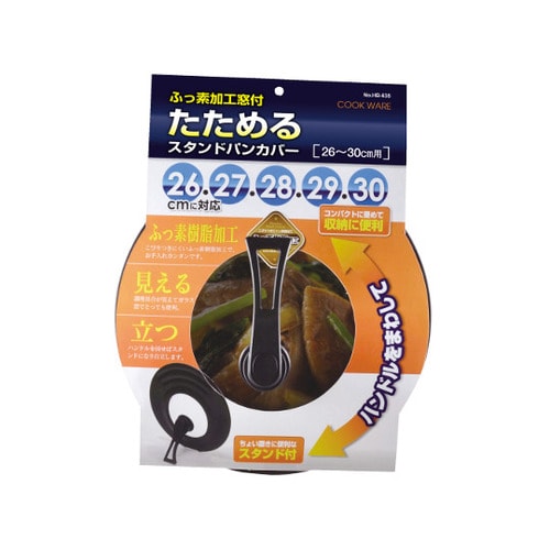 HBー635 パンカバー26から30cm用