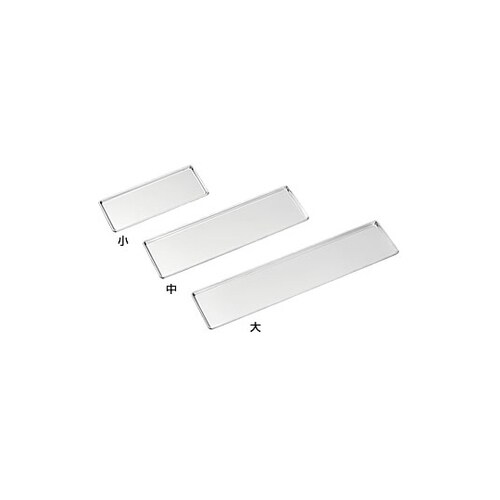 長方形浅バット渕巻き無し 小