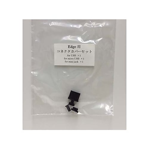 edge用コネクターカバーセット 3個入