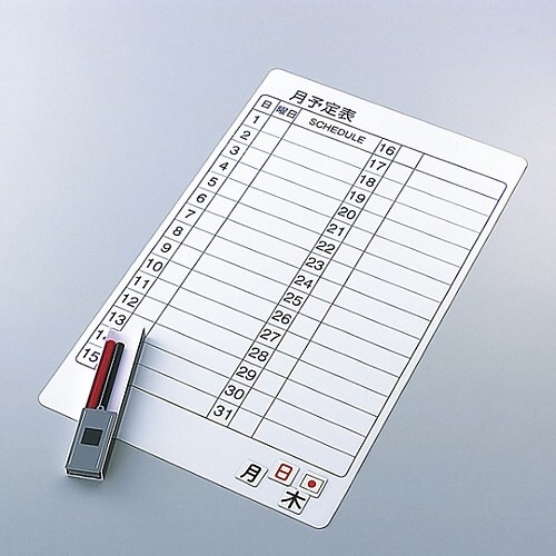 マグネットスケジュールボード WB−600