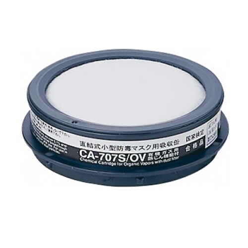 CAー707S/OV 小型防毒マスク用吸収缶
