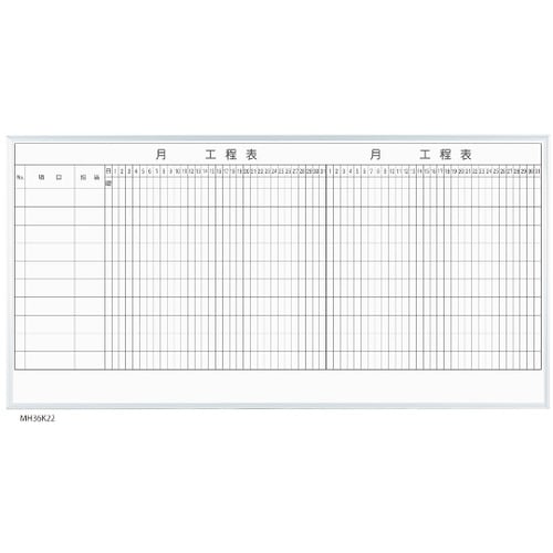 MH36K210 2カ月工程表10段壁掛