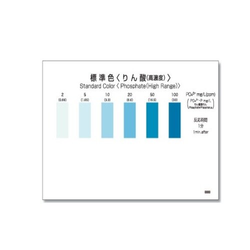 パックテスト りん酸 WAKーPO4(C)ーSH5