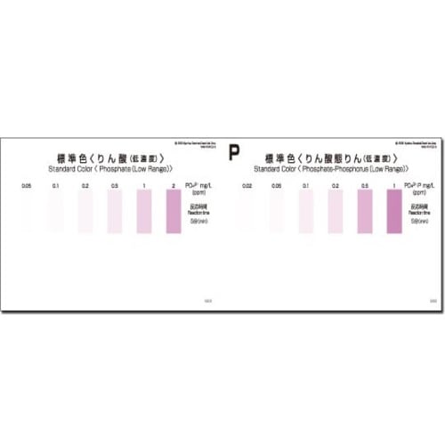パックテスト りん酸 WAKーPO4(D)ーSH5
