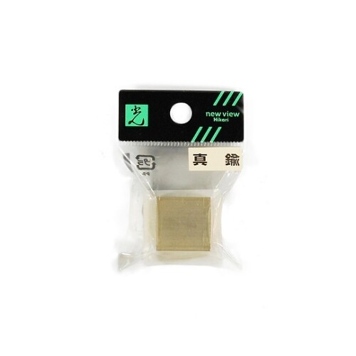 YZ22 真鍮サイコロ 20mm角