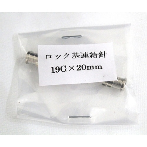 01036320VAN金属連結針ロック基