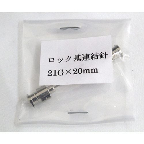 01036321VAN金属連結針ロック基