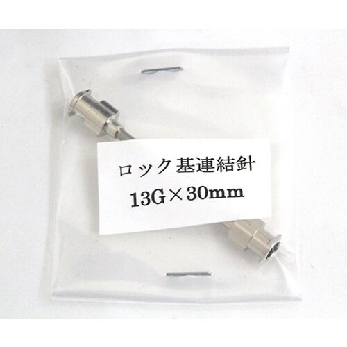 01036322VAN金属連結針ロック基