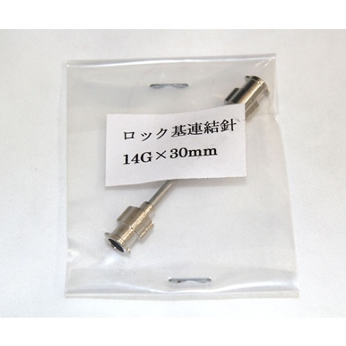 01036323VAN金属連結針ロック基