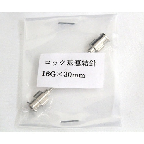01036324VAN金属連結針ロック基