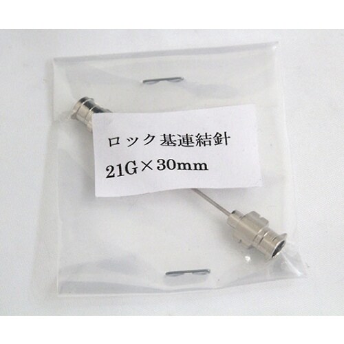 01036327VAN金属連結針ロック基