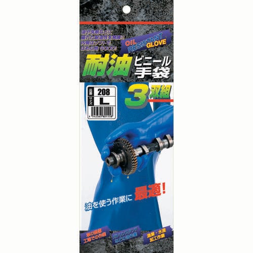#208 耐油ビニール手袋 3双組 LL