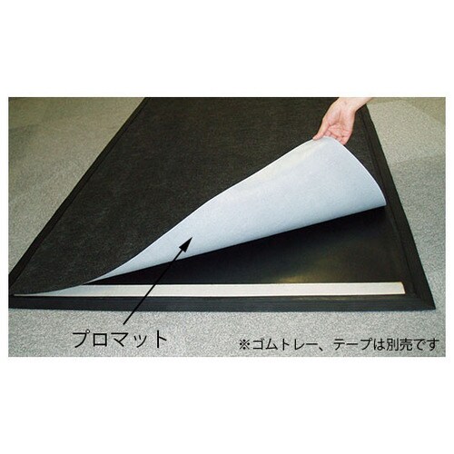 プロマット(150cmカット) 5枚/袋