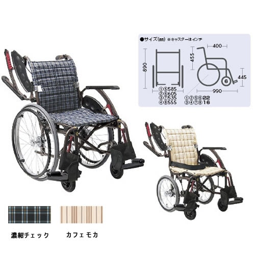 車いす自走用 WAP22−42A カフェモカ