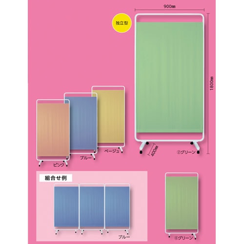 遮光衝立(増結) MY−TSP60BH ベージュ