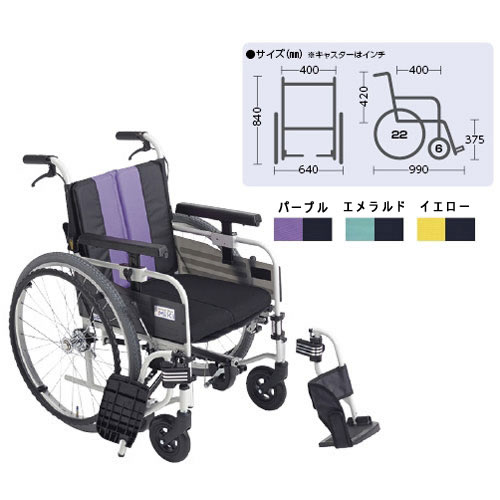 自動ブレーキ付車いす とまっティ 背折 イエロー