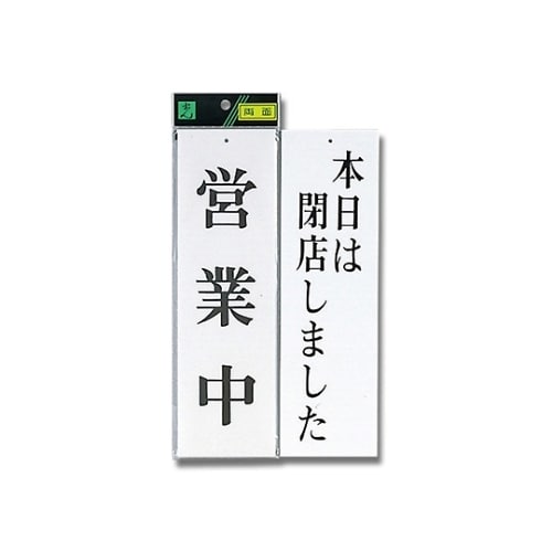 営業中−本日は閉店しました UP3900ー6
