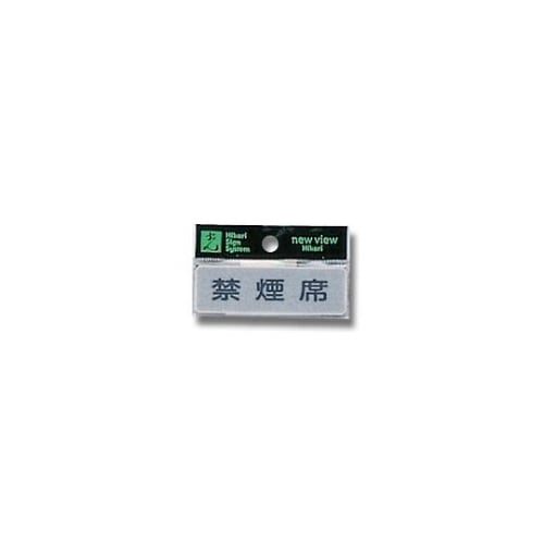 ヨコ型 禁煙席 Y810ー7