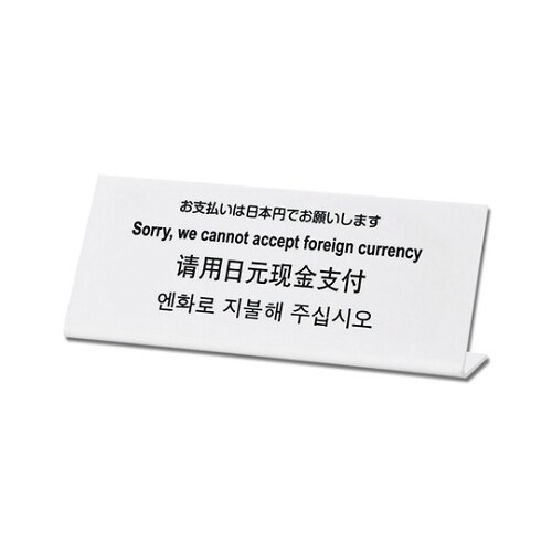 お支払いは日本円でお願いします TGP1025ー2
