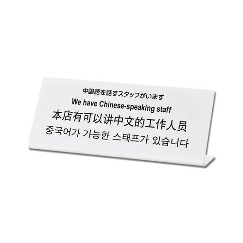 中国語を話すスタッフがいます TGP1025ー3