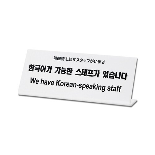 韓国語を話すスタッフがいます TGP1025ー5