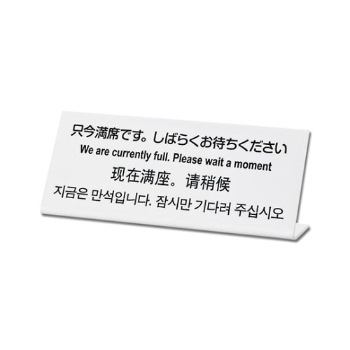 只今満席です。しばらくお待ー TGP1025ー14