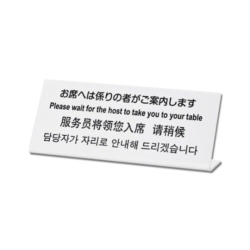 お席へは係りの者がご案内しますTGP1025ー17