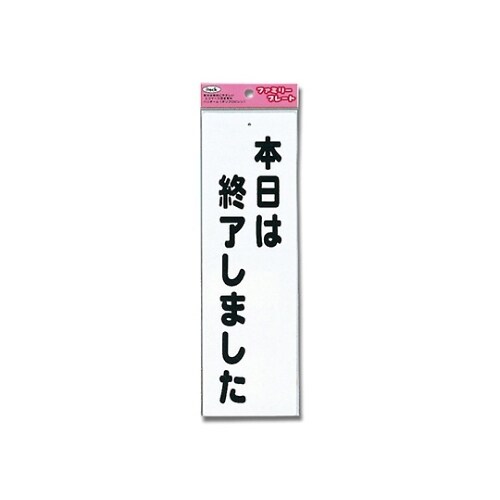 アイテック 本日は終了しました KP268ー6