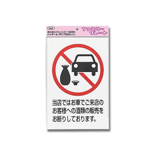 当店ではお車でご来店のお客様 KP329ー7