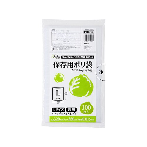 PRE13 保存袋大サイズ100枚