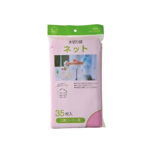 MZ61 水切りネット三角コーナー用