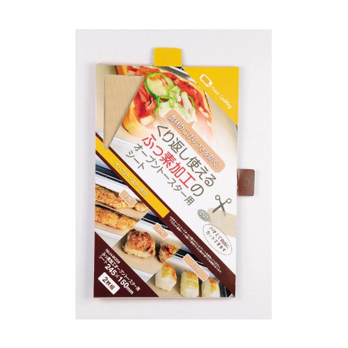 ふっ素加工オーブントースター用シート Hー8009