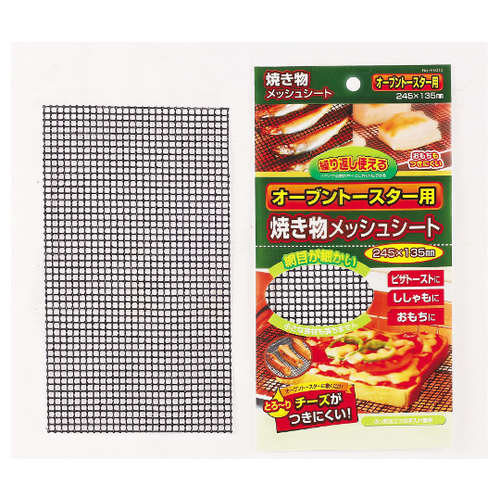 オーブントースター用焼物シート Hー8010
