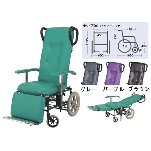 フルリクライニング車いす No.228 グレー