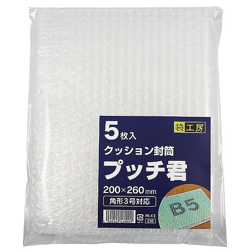 クッション封筒プッチ君 角3対応 5枚