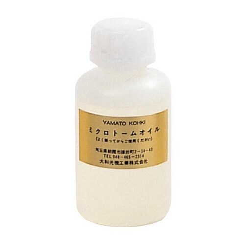 大和光機工業 ミクロトームオイル LA−100