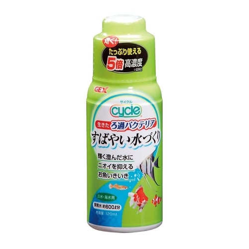 ろ過バクテリア(サイクル) 120mL