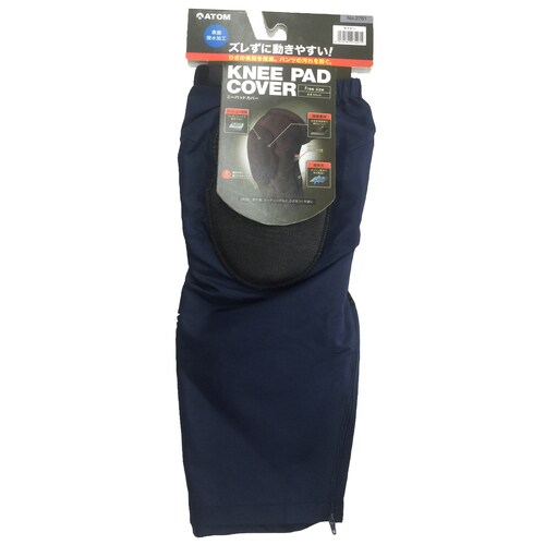 ニーパッドカバー ネイビー フリー