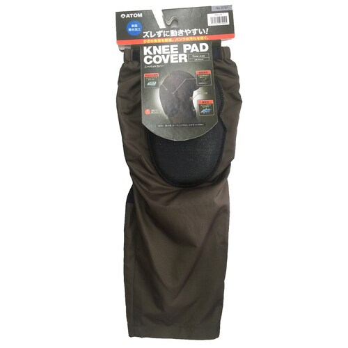 ニーパッドカバー ブロンズ フリー
